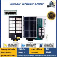 ราคา 115500W 10500W 9500W ไฟสว่างถึงเช้า รับประกัน 20ปี ไฟโซล่าเซลล์ โซล่าเซลล์ โคมไฟโซล่าเซลล์ (20689135951)