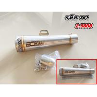 ราคา ปลายท่อ คอ 2 นิ้ว ปลายท่อต่อกับสลิปออนหรือต่อกับคอ ใส่ได้ทุกรุ่นขนาดคอ 2นิ้ว (17078291069)