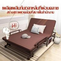 ราคา เตียงนอนพับได้ เตียงนอน โซฟาปรับนอนได้ เตียง เก้าอี้นั่งนอน ที่นอน เตียงพับนอนได้ ที่นอนพับได้ เตียงพับได้ เตียงนอนแบบพับ เตียงพับ (20928696104)