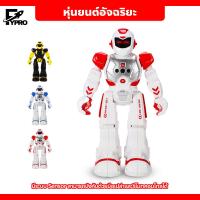 ราคา หุ่นยนต์อัจฉริยะ บังคับ 2ระบบ หุ่นยนต์บังคับ หุ่นยนต์ ควบคุมระยะไกล (20161914351)