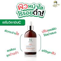 ราคา ของแท้ พร้อมส่ง เซรั่มวิตามินซี Coreana Ample N VC SHOT AMPOULE 100ml (18552457604)