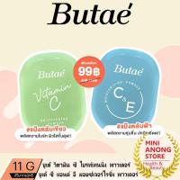 ราคา แป้ง บูเต้ วิตามิน ซี ไบรท์เทนนิ่ง พาวเดอร์ฺ ซี อี มอยส์เจอร์ไรซิ่ง Butae Vitamin C Brightening Powder C E Moisturizing (17236236516)
