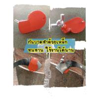 ราคา กันบาดหน้ายาง กันบาดกันแกน กันกรีดหน้ายาง บังใบกันบาด ตัวกันแกนยาง กรีดง่าย ไม่บาดลึกแกนยาง มือใหม่หัดกรีดต้องใช้ (19525977543)