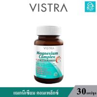 ราคา ล็อตใหม่ล่าสุด Exp 23 03 2026 VISTRA Magnesium Complex Plus Vitamin B1 B6 B12 30 Caps วิสทร้า แมกนีเซียม คอมเพล็กซ์ พลัส วิตามิน บี1 บี6 บี12 ขนาด 30 แคปซูล กระปุก (15771261448)