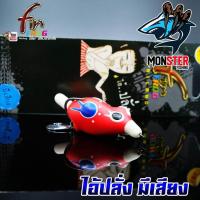 ราคา กบยางฟิน Fin Frog รุ่น ไอ้ปั่ง I PUNG มีเสียง (807116340)