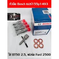 ราคา หัวฉีด ดีเซลเบอร์ 1493 Bosch ตรงรุ่น ใส่ Bt50 Ford 2 5 ตรงรุ่น เบอร์ 155p1493 ชุด ปลาย 4 ตัว แหวนแท้ Mazda Bt50 เครื่อง 2500 ฟอร์ด Ford ranger 2500 สินค้ามี คุณภาพ รับประกัน 6 เดือน พร้อมส่งด่วน ทุกวั