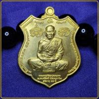 ราคา เหรียญหลวงพ่อพัฒน์ วัดห้วยด้วน ด้านหลังพระนารายณ์พลิกแผ่นดิน สิริอายุ ๙๘ ปี พรกรุณา (16482215621)
