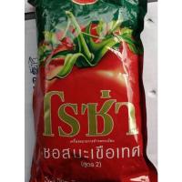 ราคา ชอสพริก ชอสมะเขือเทศ โรซ่า บรรจุถุง ขนาด 1000 กรัม (18430453558)