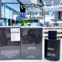 ราคา TOM FORD BEAUTY OMBRE LEATHER มีถุงกระดาษ ป้ายคิงแท้ จาก King Power VIVIBOXSHOP (20697120637)