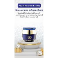 ราคา Kristine ko kool pearl nousish cream ครีมไข่มุกคังเซน (18343987985)