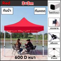 ราคา เพิ่มความหนา ผ้าเต้น เต็นท์ขายของ 2 2 2 3 3 3เมตร เฉพาะผ้าใบ แข็งแรง ผ้าหนาผ้าใบ 600D ผ้าเต้นท์ เต็นท์พับได้ เต็นท์ เต็นท์จอดรถ แผงลอยเต็น (20978325632)