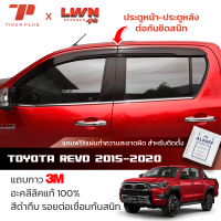 ราคา กันสาดรถยนต์ Toyota Revo 4ประตู สีดำทึบ 4ชิ้น โตโยต้า รีโว่ คิ้วกันสาดรถยนต์ ของแท้ LWN (20550281590)
