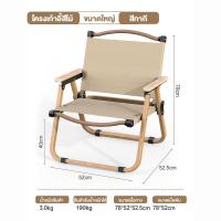ราคา เก้าอี้แคมป์ปิ้ง เก้าอี้สนามพับ เก้าอี้พับพกพา เก้าอี้สนาม camping Chair รับน้ำหนักได้ 200kg สีกากี สีดำ สีเขียว (21026518527)