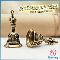 ราคา Blumey กระดิ่งลมทองเหลือง กระดิ่งบูชาพระพิฆเนศ Brass bell (21172594722)
