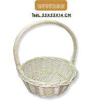 ราคา กระเช้าหวาย กระเช้าปีใหม่ ทรงกลมทรงรี ไซส์SML ใส่ผลไม้ของขวัญ ของฝาก สามารถนำไปใส่อาหาร ขนมผัก กระเช้าสานกระเช้าหวายงานสวย ขอบเปีย (21021290956)