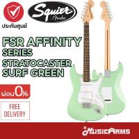 ราคา Squier FSR Affinity Series Stratocaster Surf Green กีต้าร์ไฟฟ้า Squier Affinity Series Stratocaster (20662879321)