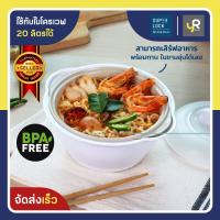 ราคา ชามเซรามิคอุ่นอาหาร ในไมโครเวฟ Superlock หม้อต้มมาม่า หม้อต้มสุกี้ หม้อเซรามิค หุงข้าวได้ มีฝา มีหูจับ ถ้วยเซรามิคขาว (20780928382)