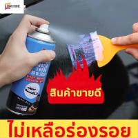 ราคา น้ำยาลอกสติกเกอร์ น้ำยาล้างกาว สเปรย์ลอกกาว สเปรย์ขจัดคราบกาว น้ำยาขจัดคราบสติ๊กเกอร น้ำยาล้างคราบกาว (21174873467)