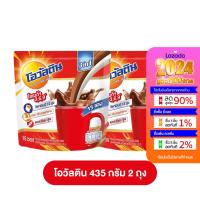 ราคา Ovaltineโอวัลติน3in1เครื่องดื่มมอลต์รสช็อกโกแลต435กรัมโอวัลตินซอง3in1โอวัลติน3in1โอวัลตินซอง (20928628186)
