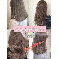 ราคา ทรีทเม้นท์เปลี่ยนสีผม Cawai Cosplay ซองเก่าexp 1 1 64สีผมแฟชั่น ผมไม่เสียพร้อมบำรุงผม สีย้อมผม (9916704432)