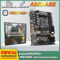 ราคา Mingsu A88 AMD A10 A8 A6 A4 Athlon Socket FM2 FM2 Motherboard เมนบอร์ด A88 CPU AMD Athlon II X4 740 แพ็คเกจเมนบอร์ด CPU หน่วยความจำ (20957787517)
