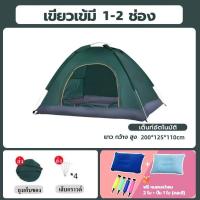 ราคา เต็นท์ เต็นท์นอนป่า ภูเขา เต็นท์แบบกางอัตโนมัติ พับได้ ขนาดกระทัดรัด พกพาง่าย ขนาด 1 2 คน ประตู 1 (21057585703)