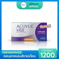 ราคา ACUVUE VITA for ASTIGMATISM คอนแทคเลนส์ใส รายเดือน สายตาสั้นและเอียง สีใส 1 กล่อง 3 คู่ (21253626687)