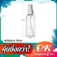 ราคา หลอดใส่ครีมสีขาว สีใส สีขุ่น ขนาด 30ml 50m 100ml หลอดบีบบรรจุใส่เครื่องสำอาง หลอดครีม หลอดโฟม หลอดโลชั่น ขวดน้ำหอม (1574004667)
