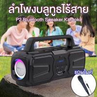 ราคา ZEALOT P1 Bluetooth Speaker ลำโพงบลูทูธ พร้อมช่องเสียบไมโครโฟนโดยตรง peak power 40 W มาพร้อมไมโครโฟน (13246824894)