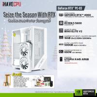 ราคา iHAVECPU คอมประกอบ DECWHITE 03 AMD RYZEN 5 5600 3 5GHz 6C 12T ZOTAC GAMING GEFORCE RTX 4060 TWIN EDGE OC WHITE EDITION 8GB GDDR6 GIGABYTE AORUS B550 ELITE V2 REV1 2 KINGSTON FURY BEAST x iHAVECPU 16GB