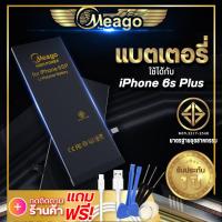 ราคา แบตเตอรี่ Iphone 6S plus Iphone6s Plus แบต แบตมือถือ แบตโทรศัพท์ แบตเตอรี่โทรศัพท์ Meago แบตแท้100 ประกัน 1 ปี (7121330039)