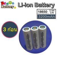 ราคา ถ่านชาร์จ 18650 Li ion Battery 3 7V 3200mAh 5C จ่ายกระสูง 5 เท่า ก้อนสีขาว เต็มความจุ พร้อมส่งทันที แบตใหม่ (20499247273)