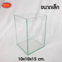 ราคา โหลแก้ว โหลแก้วเลี้ยงปลา โหลแก้วเลี้ยงปลากัด ทรงสี่เหลี่ยม กระจกหนา 3 มิล มีให้เลือก 2 ขนาด (12684294832)
