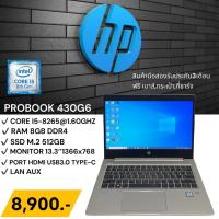 ราคา Hp probook 430G6 Core i5gen8 Ram 8gb Ssd m 2 512gb Led 13 3 สินค้ามือสองสภาพดีสวย (20743109684)