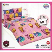 ราคา ที่นอนปิคนิคTOTO ลายหมีพูห์ POOH มี2ขนาด 3 5ฟุต 5ฟุต ลิขสิทธิ์แท้100 (18711617548)