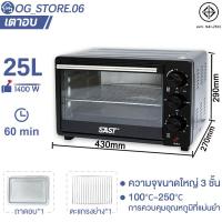 ราคา เตาอบ เตาอบไฟฟ้า เตาอบแบบฝัง เตาอบ 4 ชั้น 50L ห้อทอดไร้น้ำมัน เตาอบเบเกอรี่ เตาอบขนม เตาอบขนมปัง หม้ออบลมร้อน มีไฟข้างล่างและบน Oven ตู (21026120754)