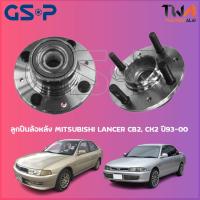 ราคา ลูกปืนล้อหลัง GSP ดุมล้อหลัง MITSUBISHI LANCER CB2 CK2 ปี93 00 1ชิ้น 9228004 (13223108298)