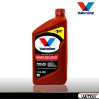 ราคา น้ำมันเกียร์ออโต้ Valvoline ATF MaxLife สังเคราะห์แท้ 100 กดตัวเลือกขนาด 0 946 ลิตร หรือ 3 78 ลิตร (21014910384)