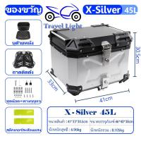 ราคา พร้อมส่ง กล่องท้ายมอเตอร์ไซค์ กล่องท้ายมอไซค กล่องติดมอไซค์ กล่องหลังมอไซ พร้อมของแถมเบาะพิง 55L กล่องติดท้ายมอเตอร์ไซค์ กล่องท้าย กล่องท้ายรถมอเตอร์ไซค์ (18140212936)