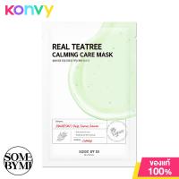 ราคา Some By Mi Real AHA BHA PHA Calming Care Mask 20g (19843097808)