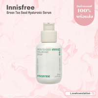 ราคา แพคเก็จใหม่ ฉลากไทย Innisfree Green tea seed serum มีพร้อมส่ง มี 2 ตัวเลือก แบบเซต30mlตามรูป กับ 80ml เลือกซื้อได้ในตัวเลือกครับ (7524949433)