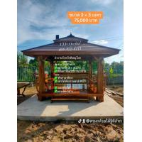 ราคา ศาลา ไม้สักทอง เสาธรรมชาติ ขนาดพื้น 3 3 เมตร (20642068348)