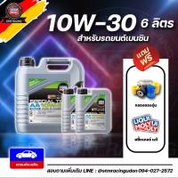 ราคา ส่งฟรี กรอง น้ำมันเครื่องรถยนต์เบนซิน Liqui moly Special Tec AA 10W 30 ขนาด 456 ลิตร (17275515982)