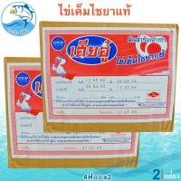 ราคา ไข่เค็มเฮียอู๋ ไข่เค็มไชยาแท้ 2กล่อง 8ฟอง ไข่เค็ม ไข่เค็มไชยา ต้นตำรับเจ้าเก่า OTOP แดง มัน อร่อย รับรองคุณภาพ ของฝาก (20550319706)