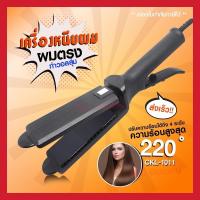 ราคา ที่หนีบผม Kemei รุ่น KM 2219 ที่หนีบผมอินฟาเรด หน้าจอดิจิตอล เหมาะสำหรับคนทำสี และผมแห้งเสีย ให้ความร้อนสูงถึ (13063021530)