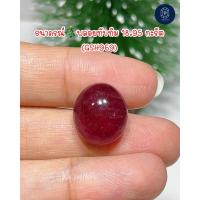 ราคา ธนาภรณ์GSH969 พลอยทับทิม 18 95 กะรัต (21019704375)