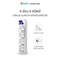 ราคา ของแท้100 TOSHINO รางปลั๊กไฟ 4 ช่อง 4 สวิตซ์ ยาว 3 เมตร และ 5 เมตร รุ่น ET 914 สีขาว by TV Direct (19999342642)