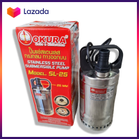 ราคา OKURA ปั๊มแช่ ปั๊มแช่สแตนเลส ปั๊มแช่ไดโว่ ปั๊มแช่ไดโว่สแตนเลส ไดโว่ปั๊มแช่ ไดโว่ปั๊มแช่สแตนเลส 1 นิ้ว OKURA SL 25 (16202928861)