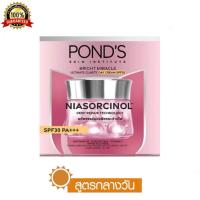 ราคา Ponds Bright Miracle Day Cream SPF15 45G Night Cream 45G พอนด์ส ไบร์ท มิราเคิล เดย์ ครีม 45 กรัม ไนท์ครีม 45 กรัม ครีมบำรุงหน้า ครีมทาหน้า ครีมพอนด์ส (20539729689)