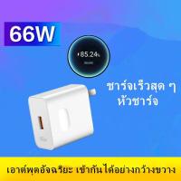 ราคา รับประกัน 1 ปี ชุดชาร์จ หัวเหว่ย หัวชาร์จ สายชาร์จ 6A Type C ของแท้ Huawei SuperCharge รองรับP10 P20 20Pro P30 P30Pro Mate40 Mate20Pro (20994820486)